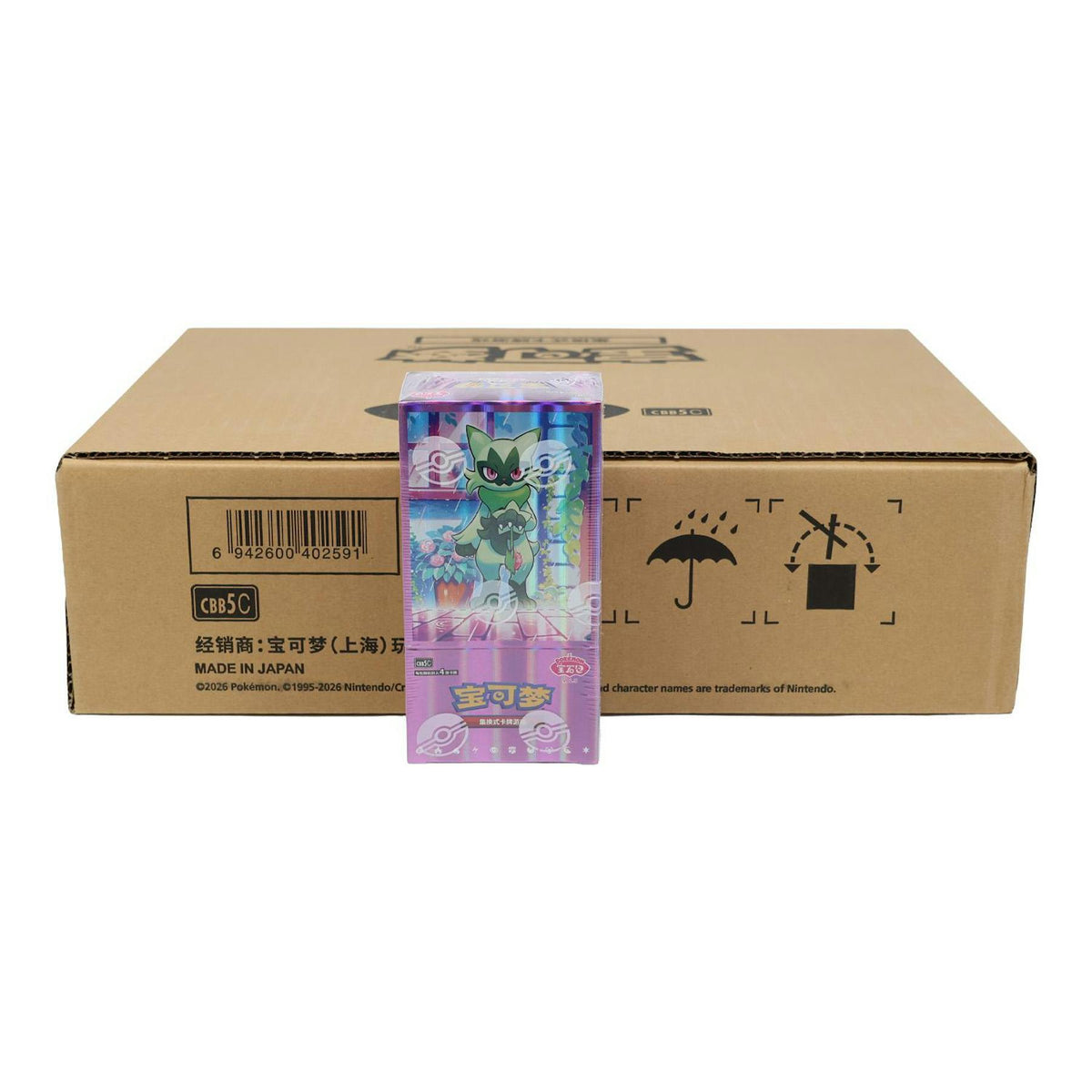 Pokemon Gem Pack Volume 5 Booster 20-Box Case (Chinese)