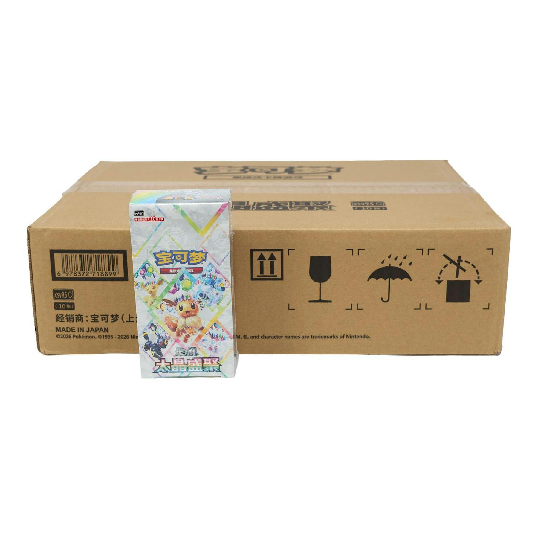Pokemon Scarlet & Violet: Terastal Grand Gathering Booster 20-Box Case (Chinese)
