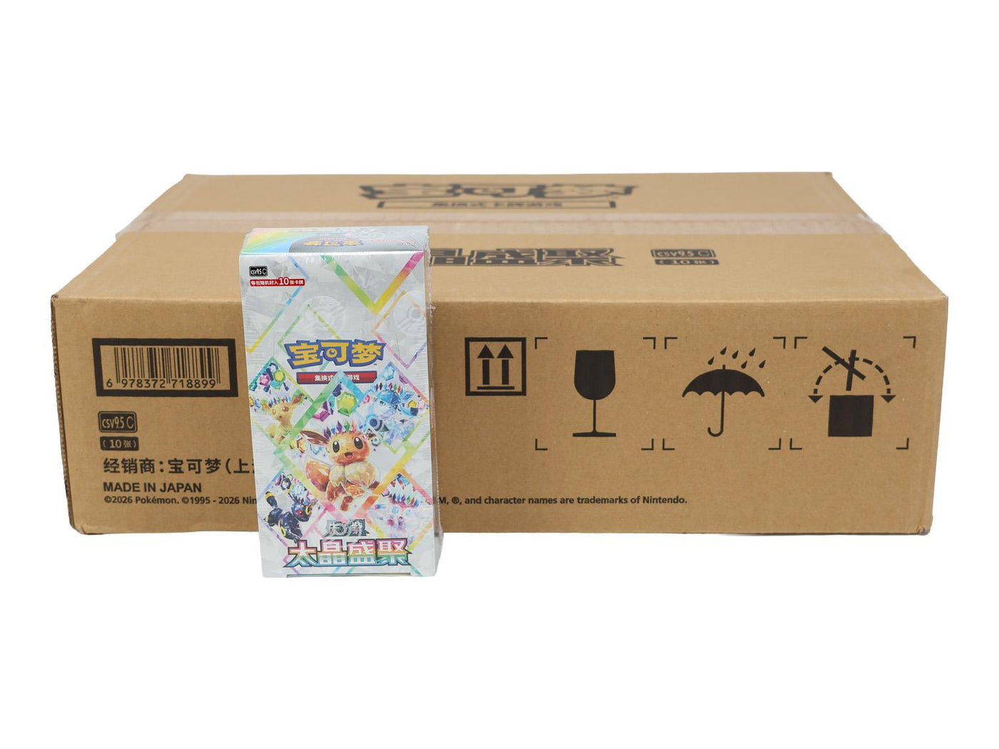 Pokemon Scarlet & Violet: Terastal Grand Gathering Booster 20-Box Case (Chinese)