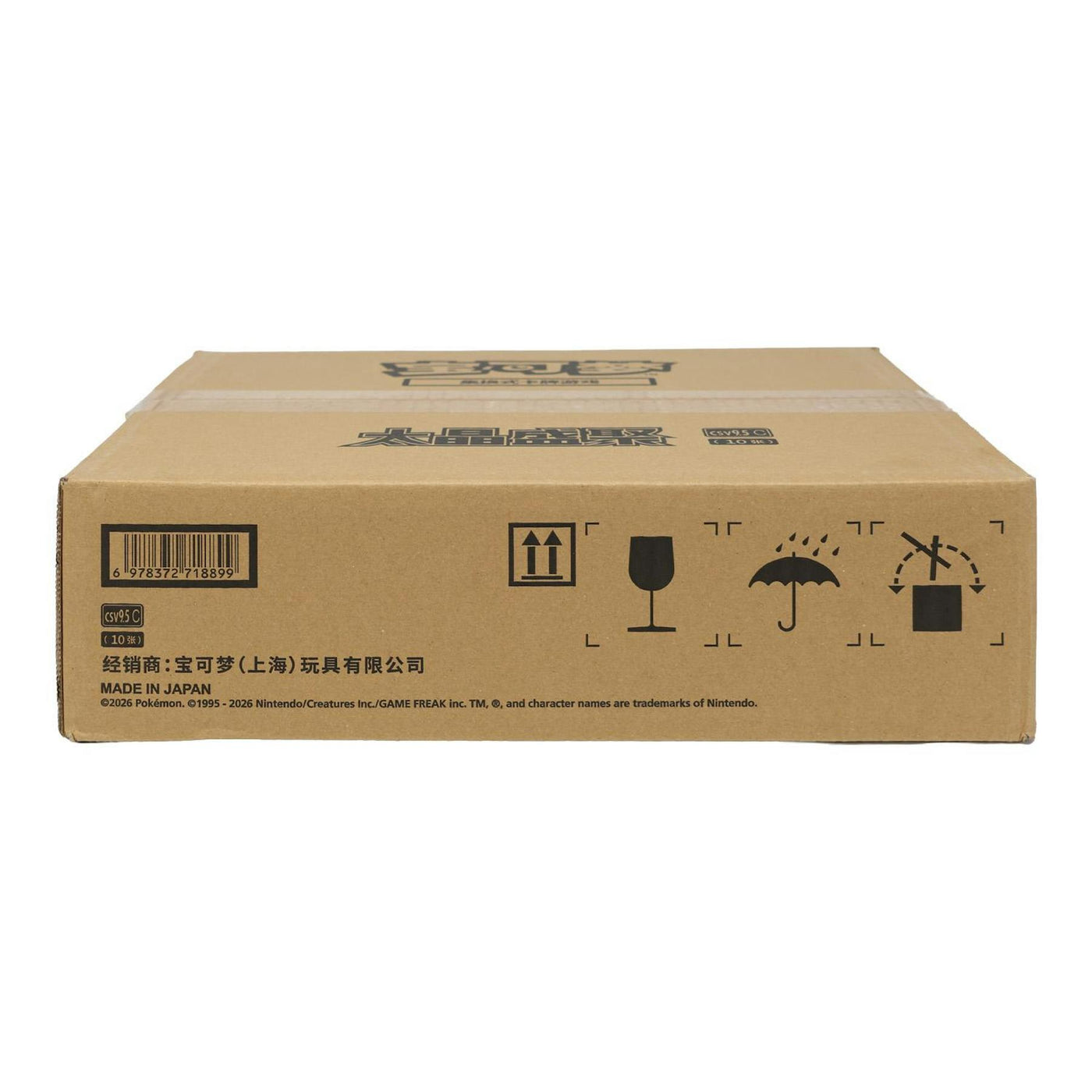 Pokemon Scarlet & Violet: Terastal Grand Gathering Booster 20-Box Case (Chinese)
