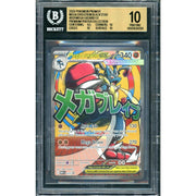 2026 Pokemon Mega Lucario ex Black Star Promo #033 BGS 10