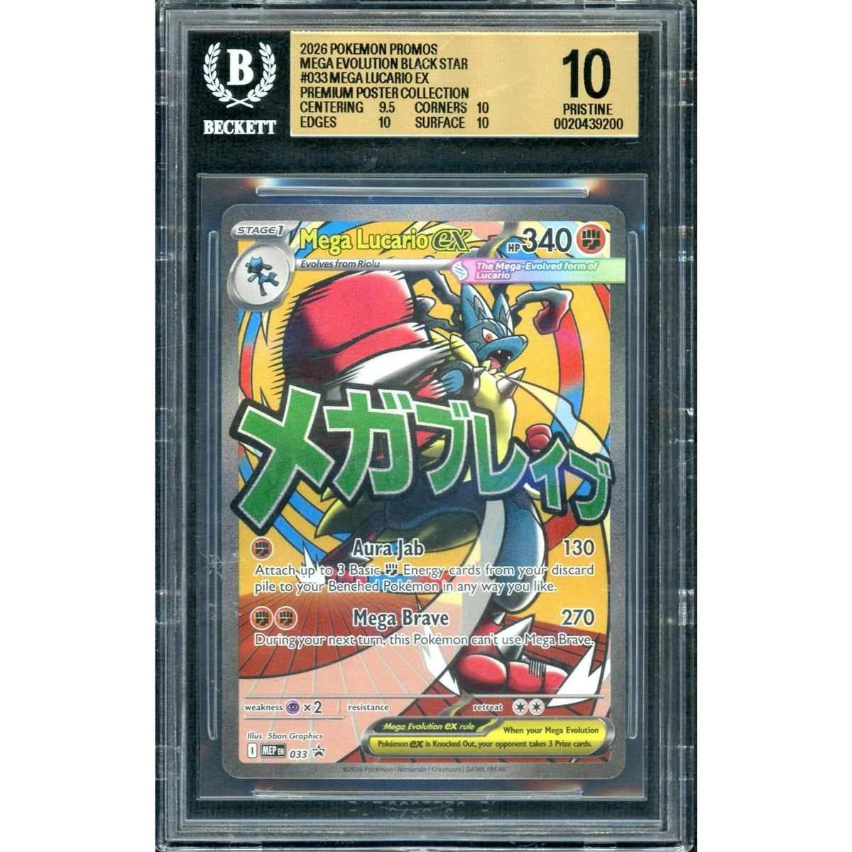 2026 Pokemon Mega Lucario ex Black Star Promo #033 BGS 10