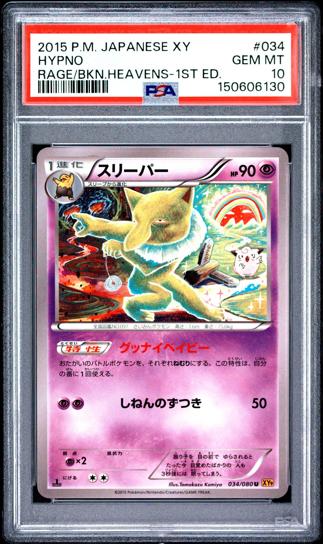 2015 Pokemon Japanese Rage Of The Broken Heavens Hypno 1st Ed. #034 PSA 10