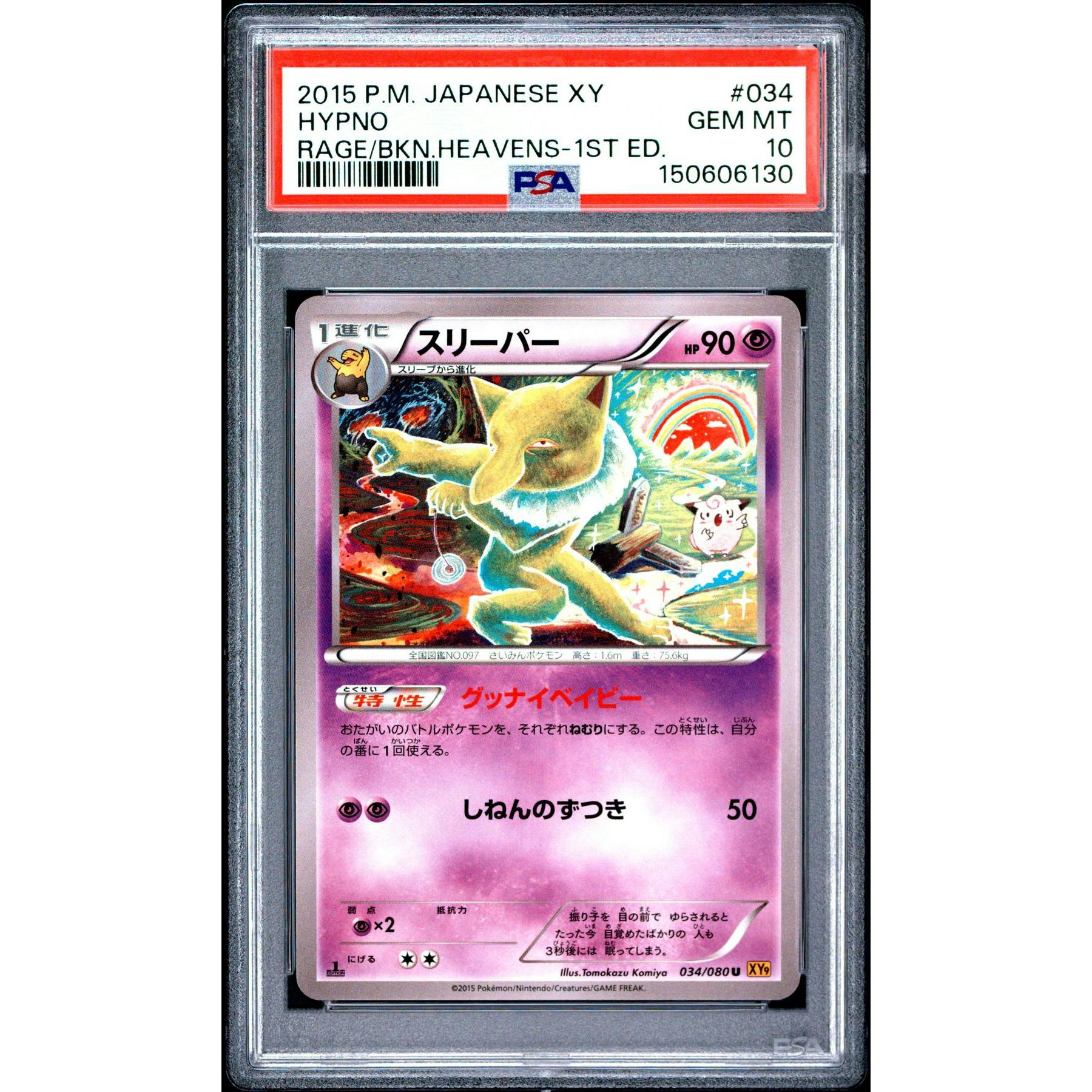 2015 Pokemon Japanese Rage Of The Broken Heavens Hypno 1st Ed. #034 PSA 10