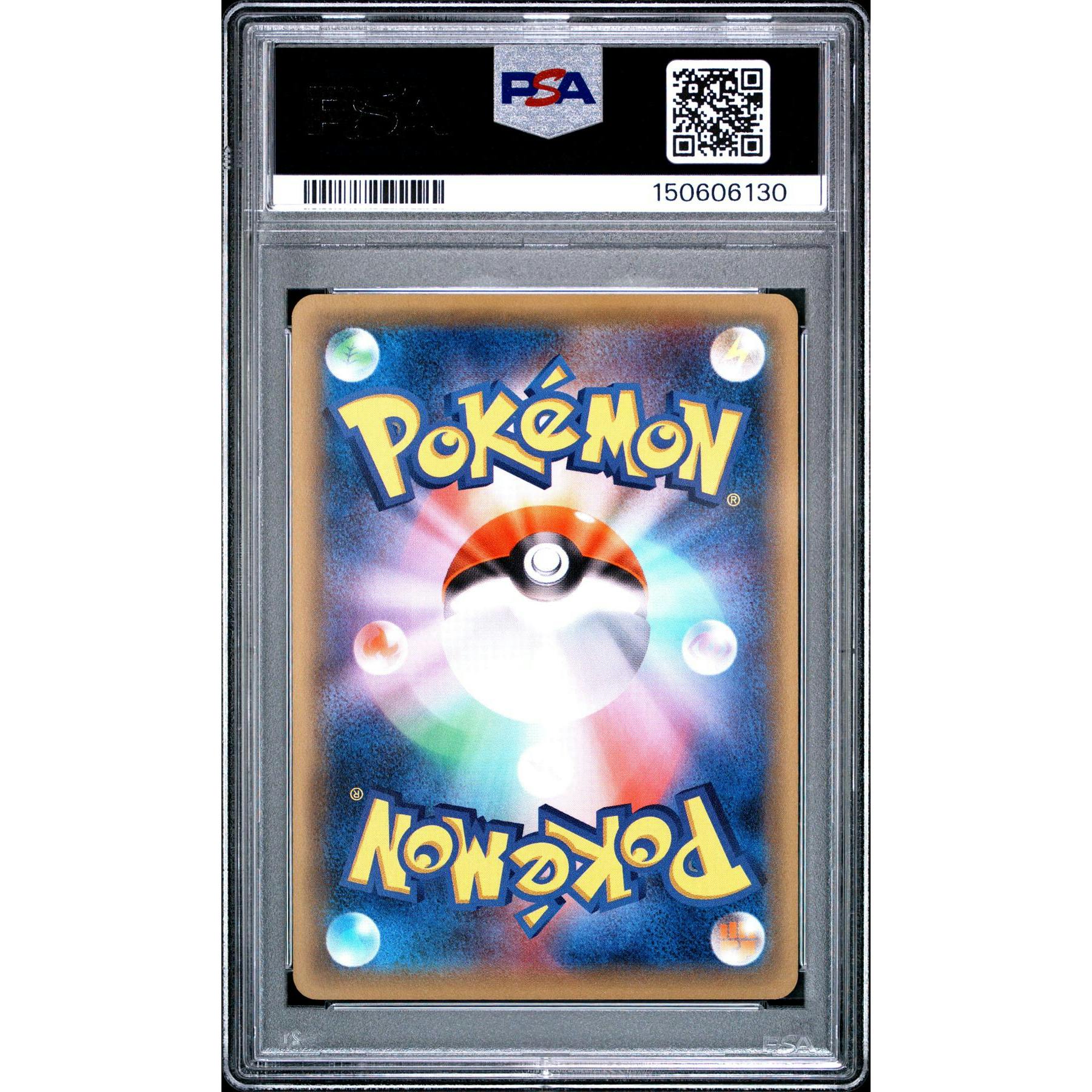 2015 Pokemon Japanese Rage Of The Broken Heavens Hypno 1st Ed. #034 PSA 10