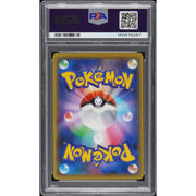 2016 Pokemon XY Japanese Rayquaza Center Skytree Cracked Ice #232 PSA 10