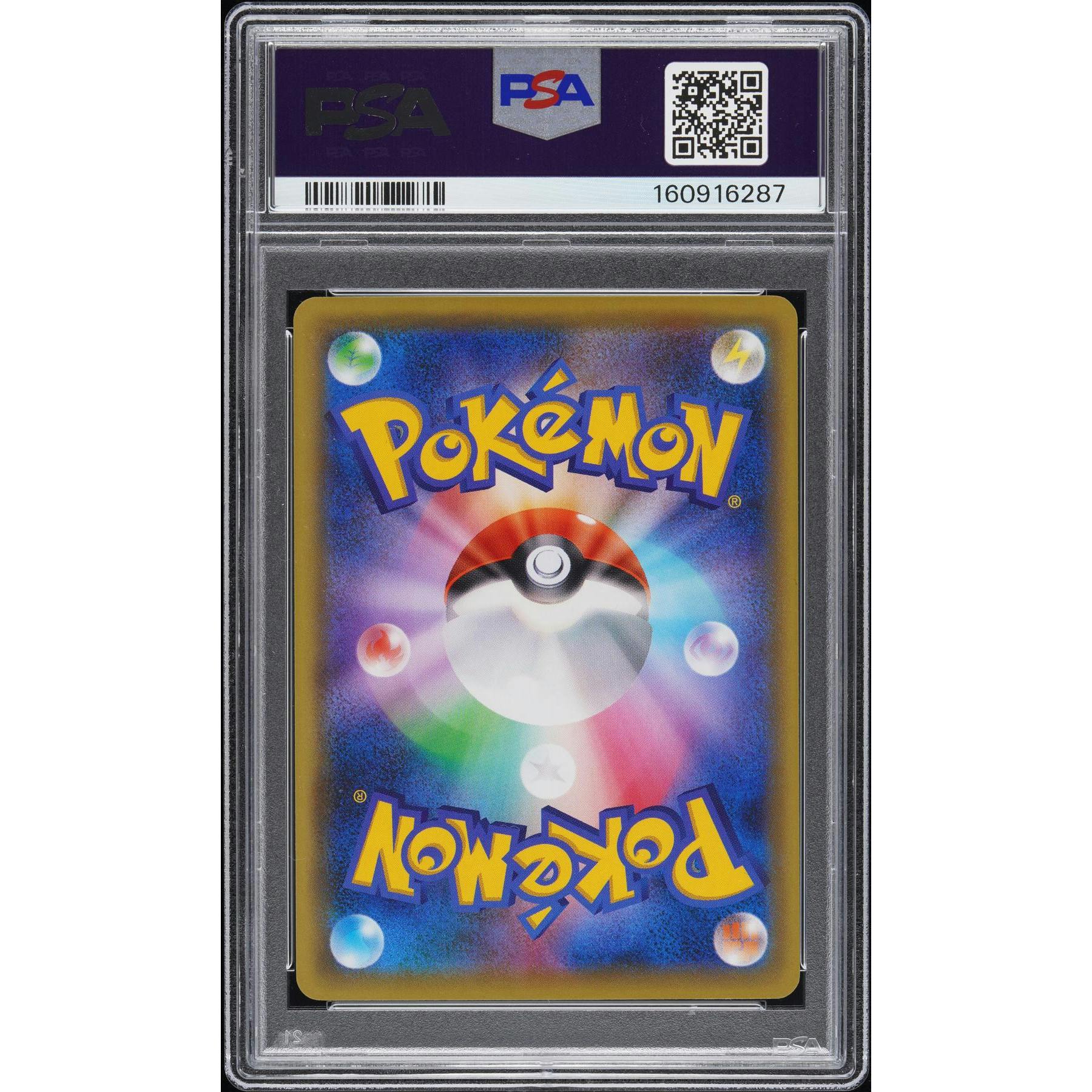 2016 Pokemon XY Japanese Rayquaza Center Skytree Cracked Ice #232 PSA 10