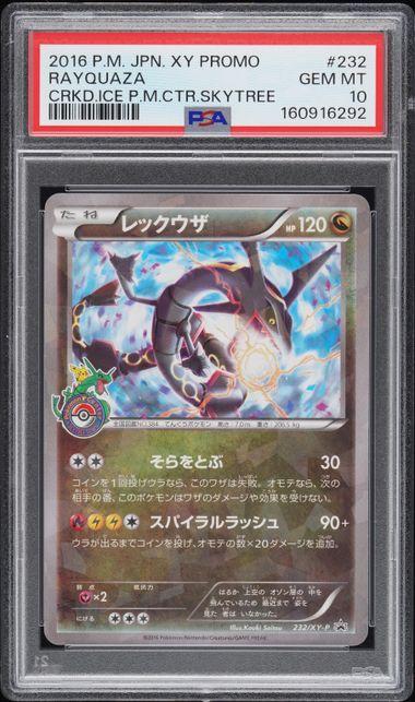 2016 Pokemon XY Japanese Rayquaza Center Skytree Cracked Ice #232 PSA 10