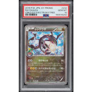 2016 Pokemon XY Japanese Rayquaza Center Skytree Cracked Ice #232 PSA 10