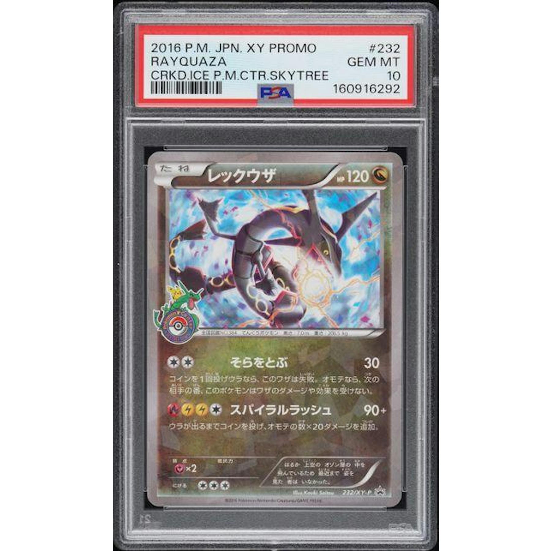 2016 Pokemon XY Japanese Rayquaza Center Skytree Cracked Ice #232 PSA 10