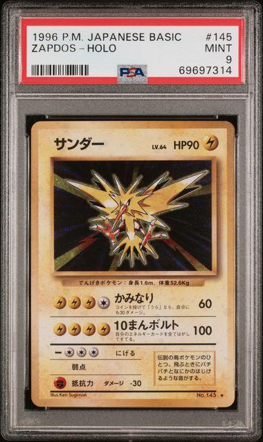 1996 Pokemon Japanese Base Set Zapdos Holo #145 PSA 9