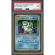 1996 Pokemon Japanese Base Set Blastoise Holo #9 PSA 9