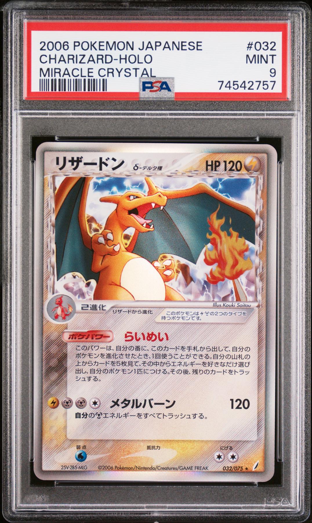 2006 Pokemon Japanese Miracle Crystal Charizard Holo #032 PSA 9