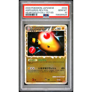 2009 Pokemon Japanese HeartGold Ampharos Reverse Foil 1st Ed #034 PSA 10