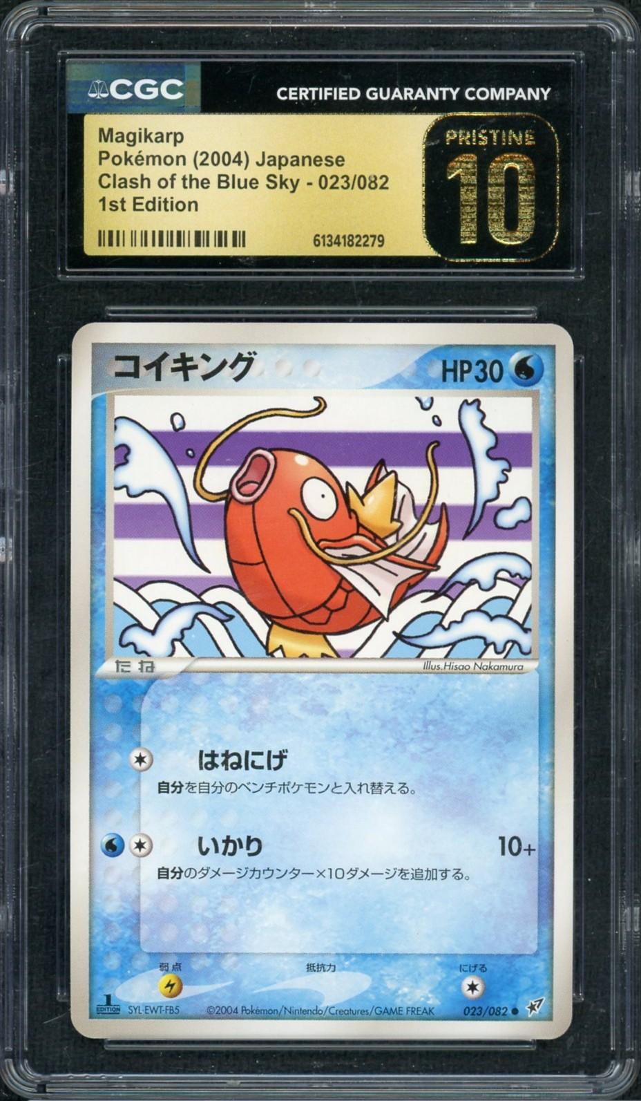 2004 Pokemon Japanese Magikarp #023 1st Edition CGC Pristine 10
