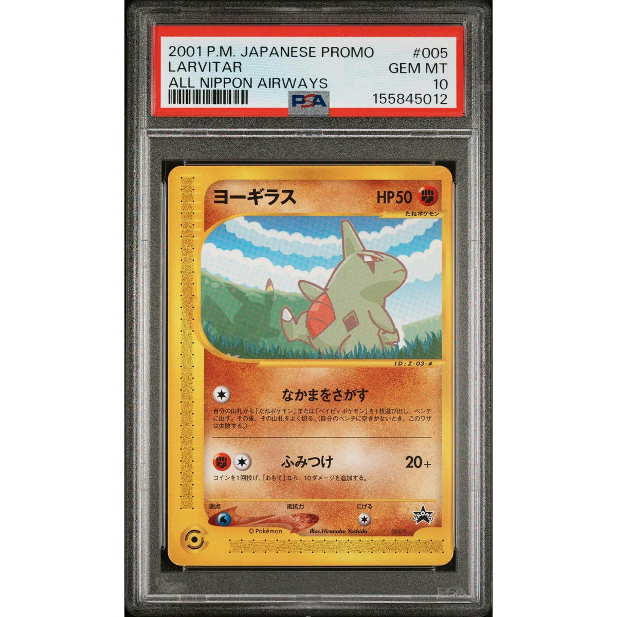2001 Pokemon Japanese Larvitar All Nippon Airways Promo #005 PSA 10