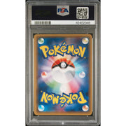 2017 Pokemon Japanese To Have Seen Battle Rainbow Charizard GX #052 PSA 10