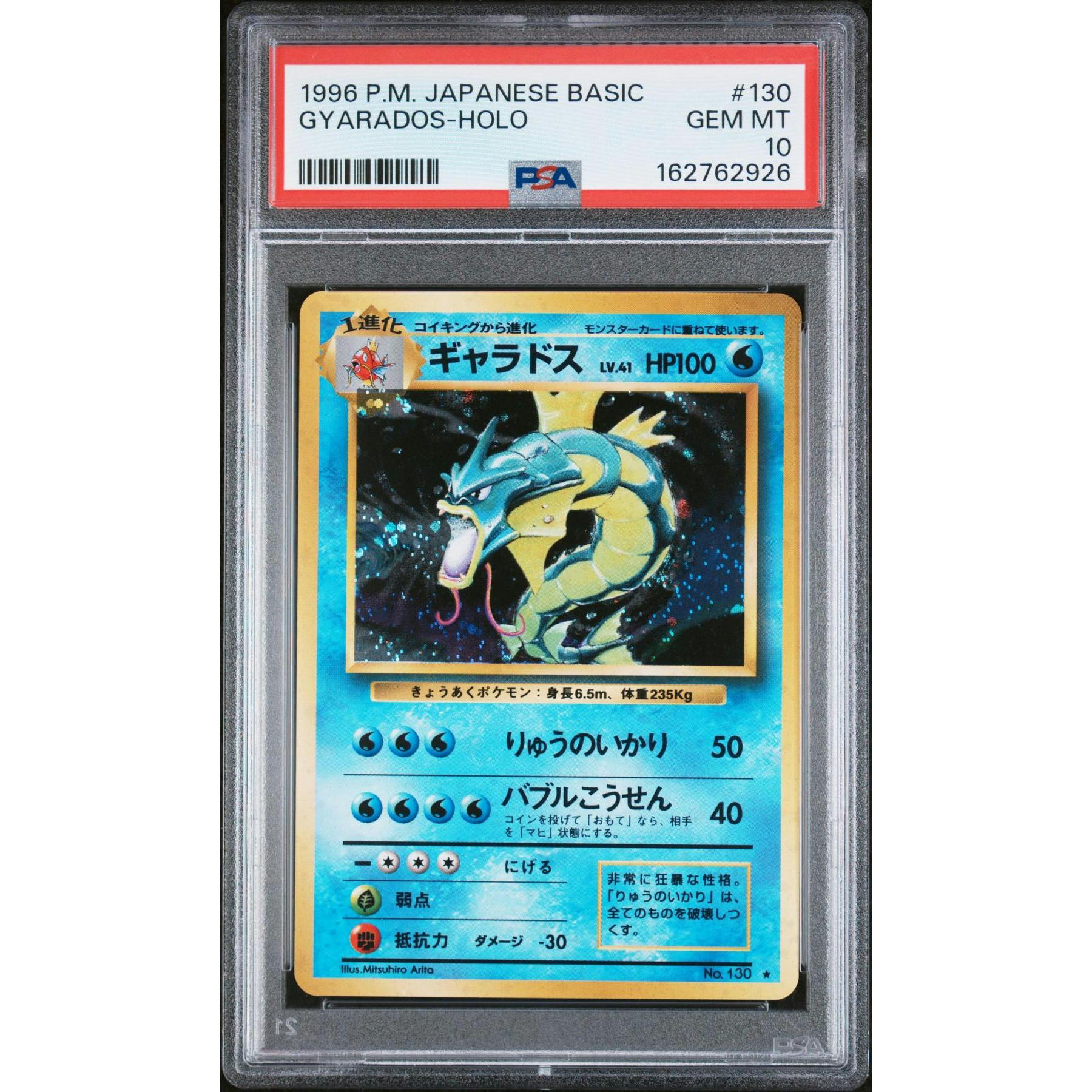 1996 Pokemon Japanese Basic Gyarados Holo #130 PSA 10