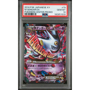 2014 Pokemon Japanese XY M Gengar EX Pokemon Center Promo #79 PSA 10