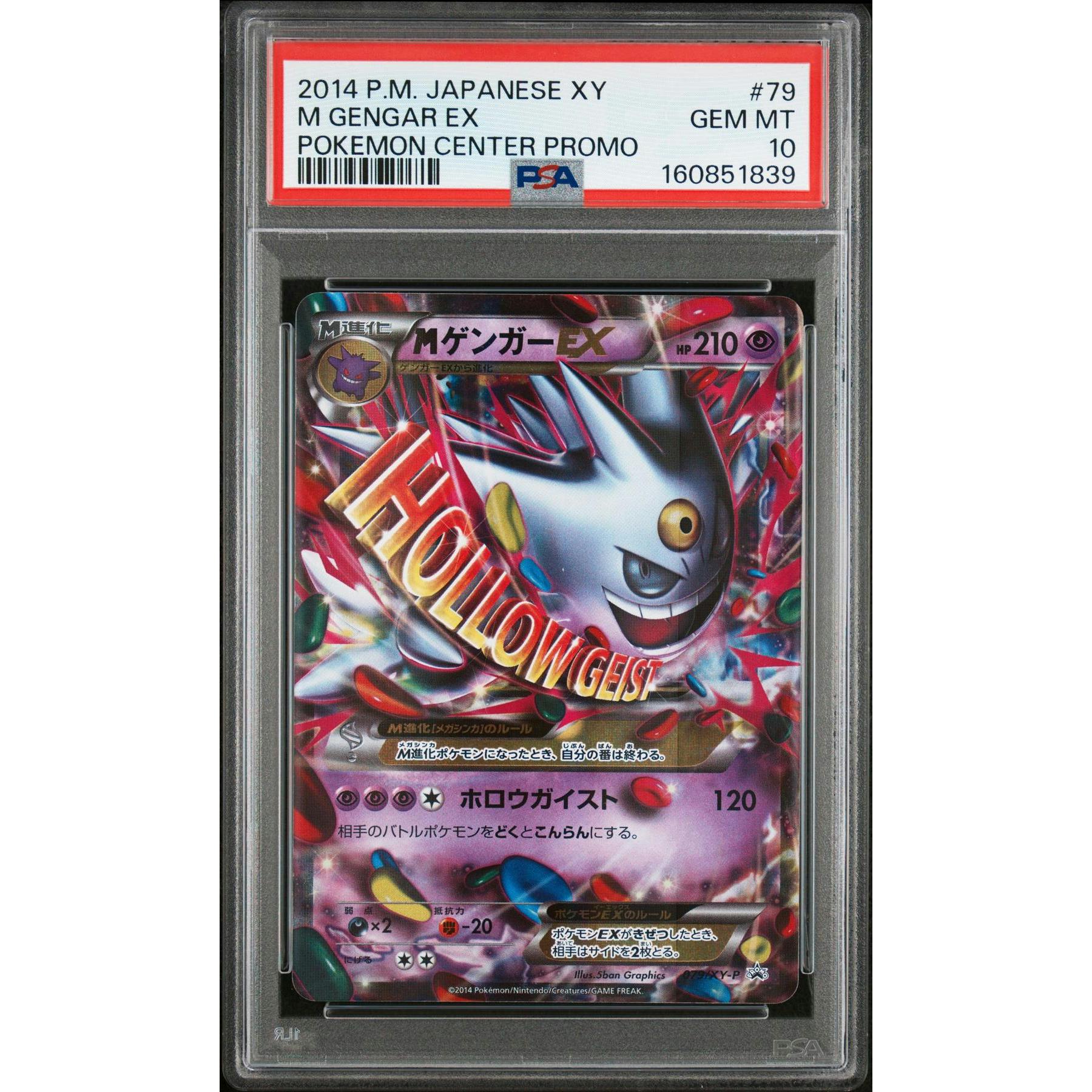 2014 Pokemon Japanese XY M Gengar EX Pokemon Center Promo #79 PSA 10