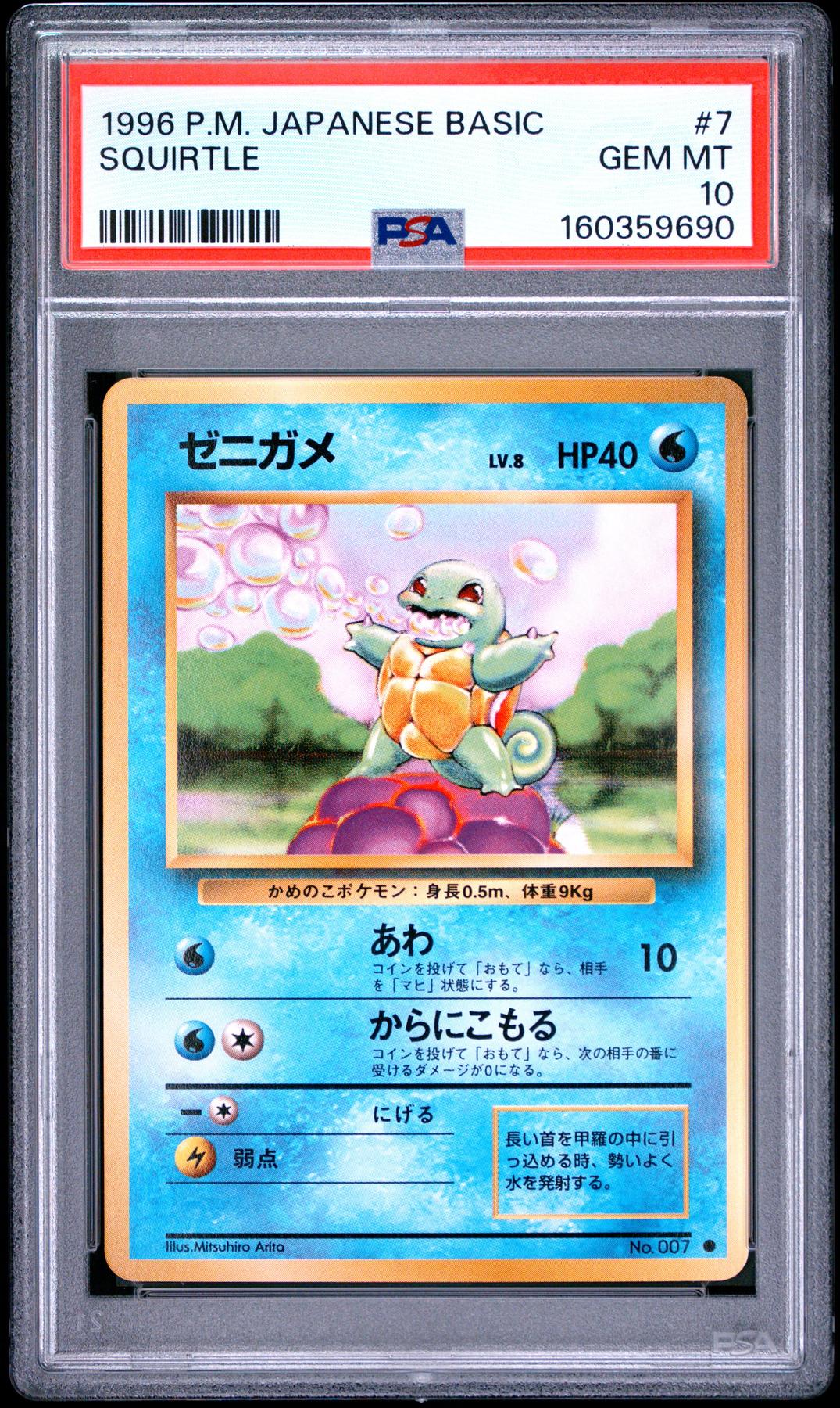 1996 Pokemon Japanese Base Set Squirtle #7 PSA 10