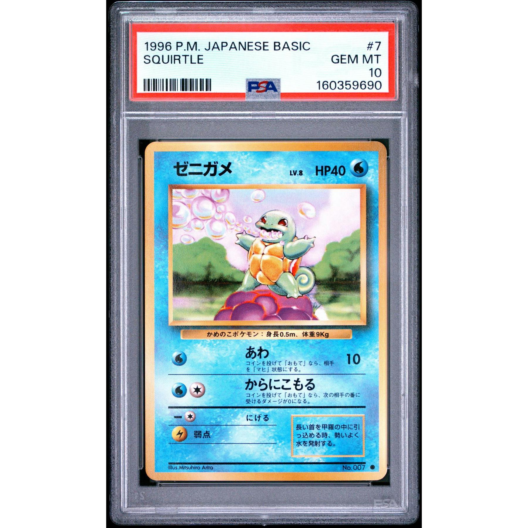 1996 Pokemon Japanese Base Set Squirtle #7 PSA 10