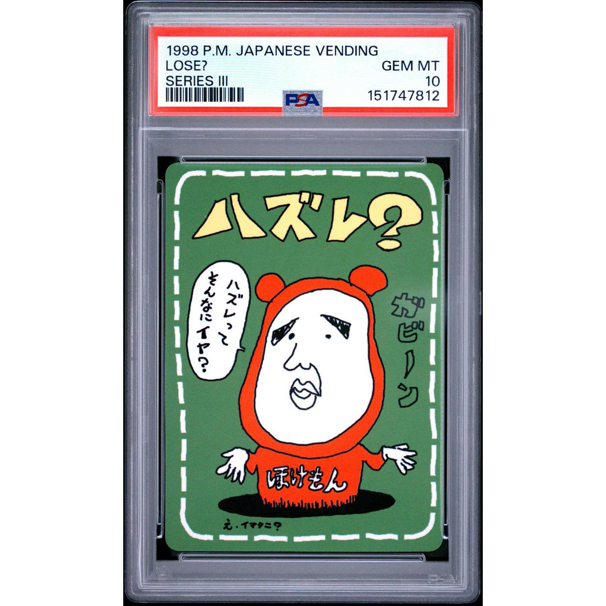 1998 Pokemon Japanese Vending Series III Lose? PSA 10