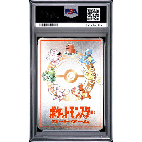 1998 Pokemon Japanese Vending Series III Lose? PSA 10