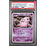 2007 Pokemon Japanese 10th Movie Comm. Promo Tree of Beginnings Mew PSA 10