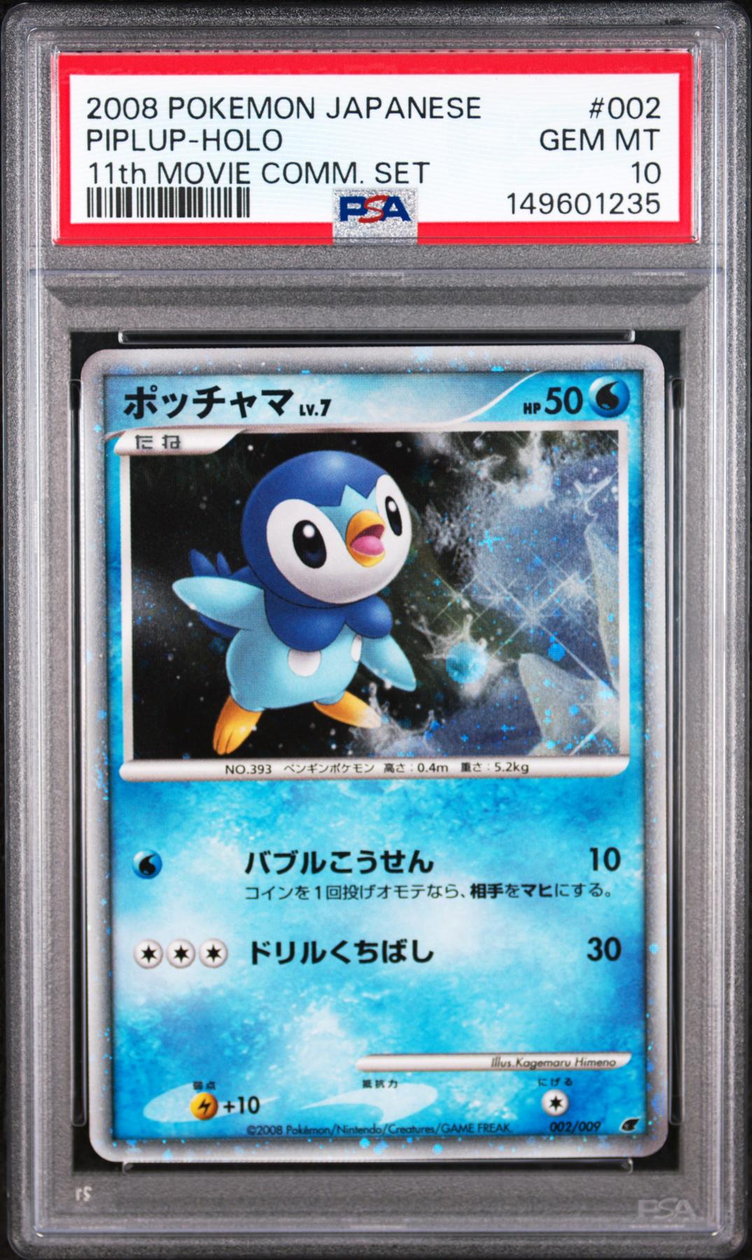2008 Pokemon Japanese 11th Movie Comm. Set Piplup Holo #002 PSA 10