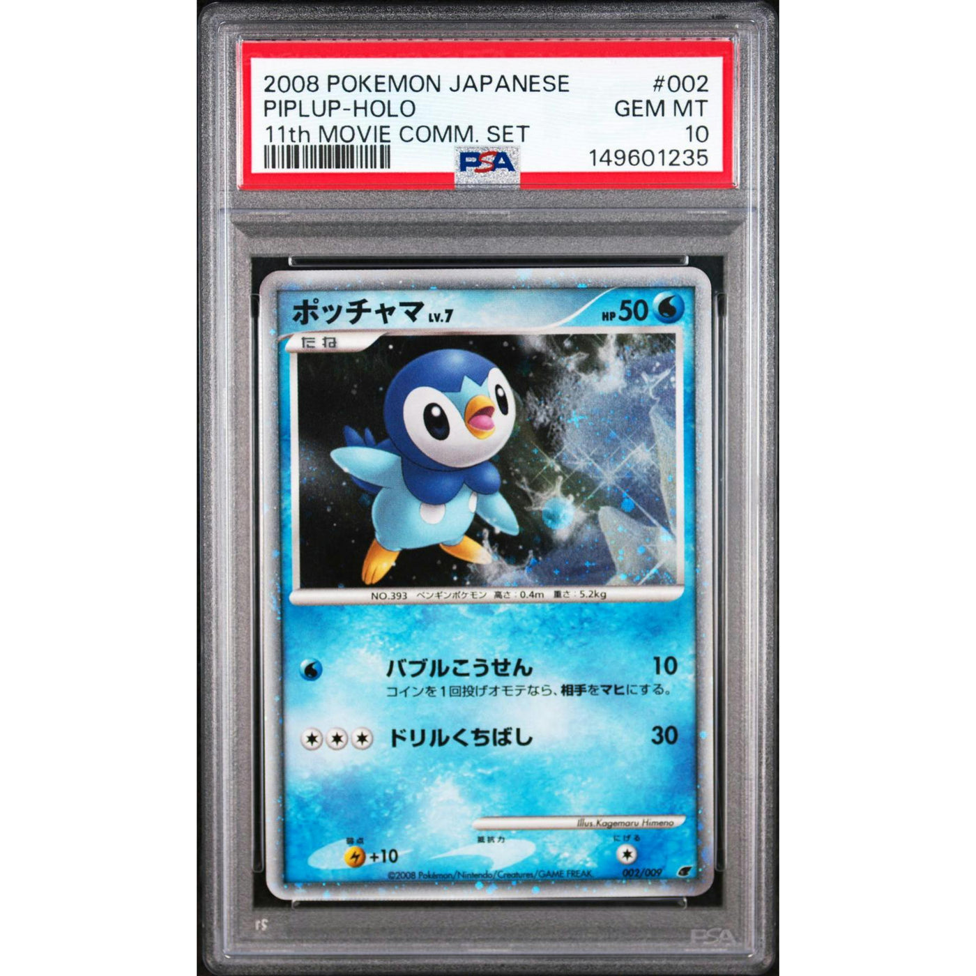 2008 Pokemon Japanese 11th Movie Comm. Set Piplup Holo #002 PSA 10