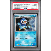 2008 Pokemon Japanese 11th Movie Comm. Set Piplup Holo #002 PSA 10