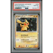 2008 Pokemon Japanese 11th Movie Comm. Set Pikachu Holo #003 PSA 10