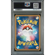 2008 Pokemon Japanese 11th Movie Comm. Set Pikachu Holo #003 PSA 10