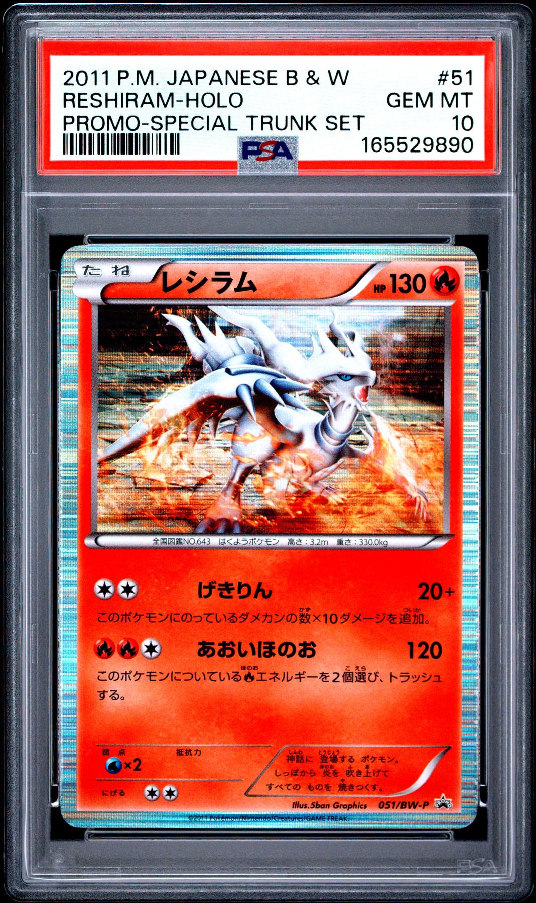 2011 Pokemon Japanese Reshiram Holo Special Trunk Promo #51 PSA 10