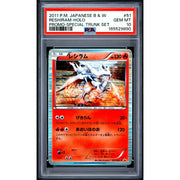 2011 Pokemon Japanese Reshiram Holo Special Trunk Promo #51 PSA 10