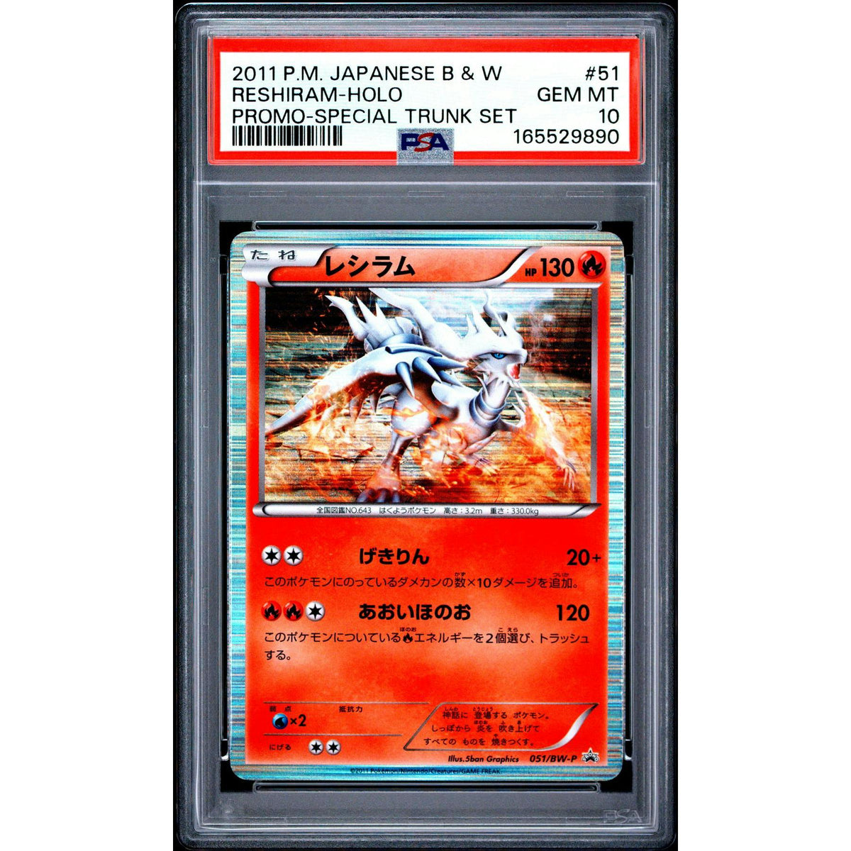 2011 Pokemon Japanese Reshiram Holo Special Trunk Promo #51 PSA 10