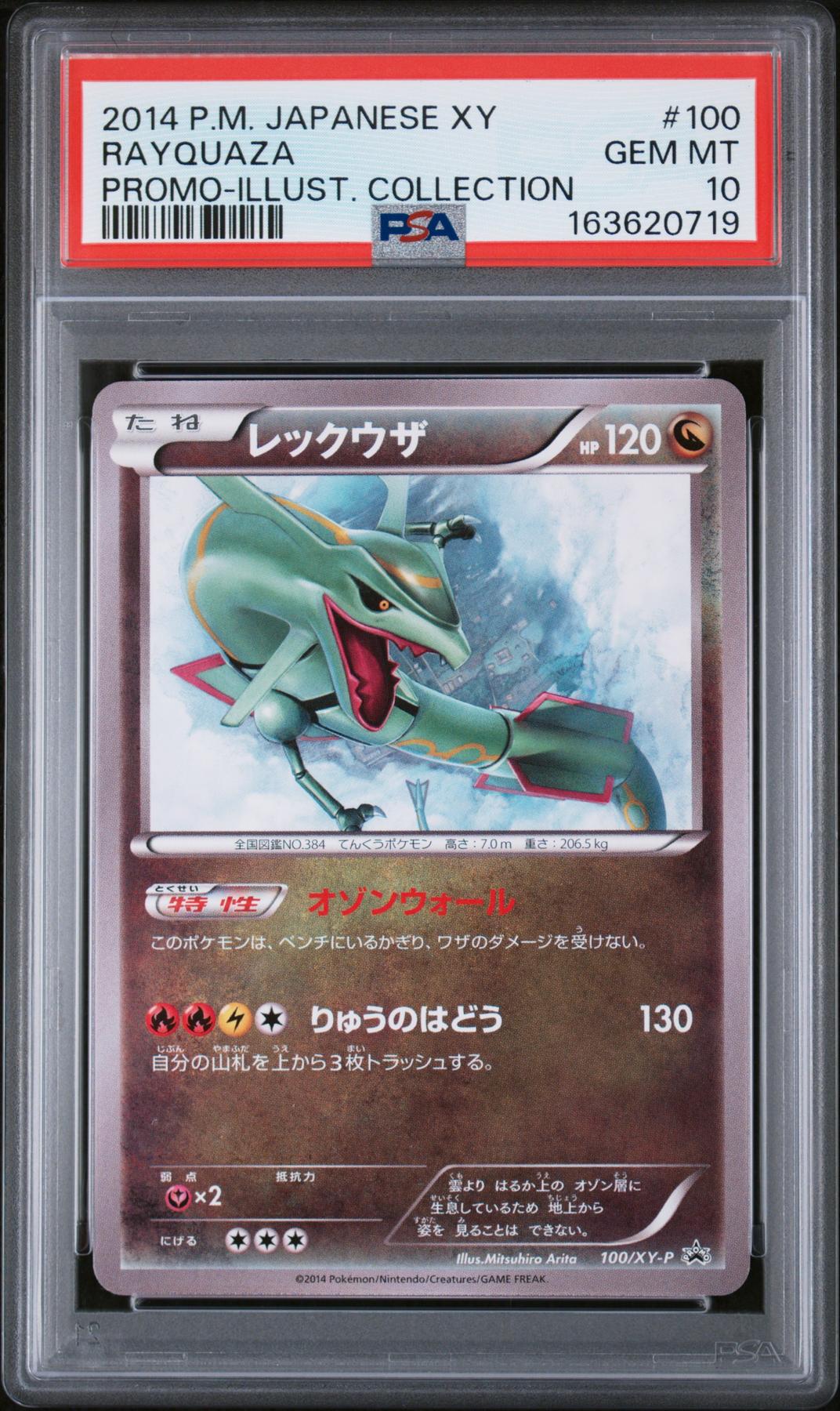 2014 Pokemon Japanese Rayquaza Illustration Contest Promo #100 PSA 10