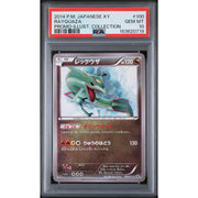 2014 Pokemon Japanese Rayquaza Illustration Contest Promo #100 PSA 10