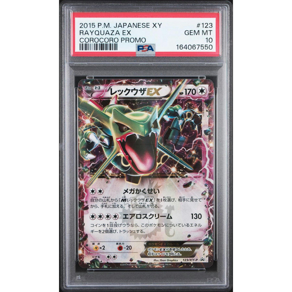 2015 Pokemon Japanese CoroCoro Promo Rayquaza EX #123 PSA 10