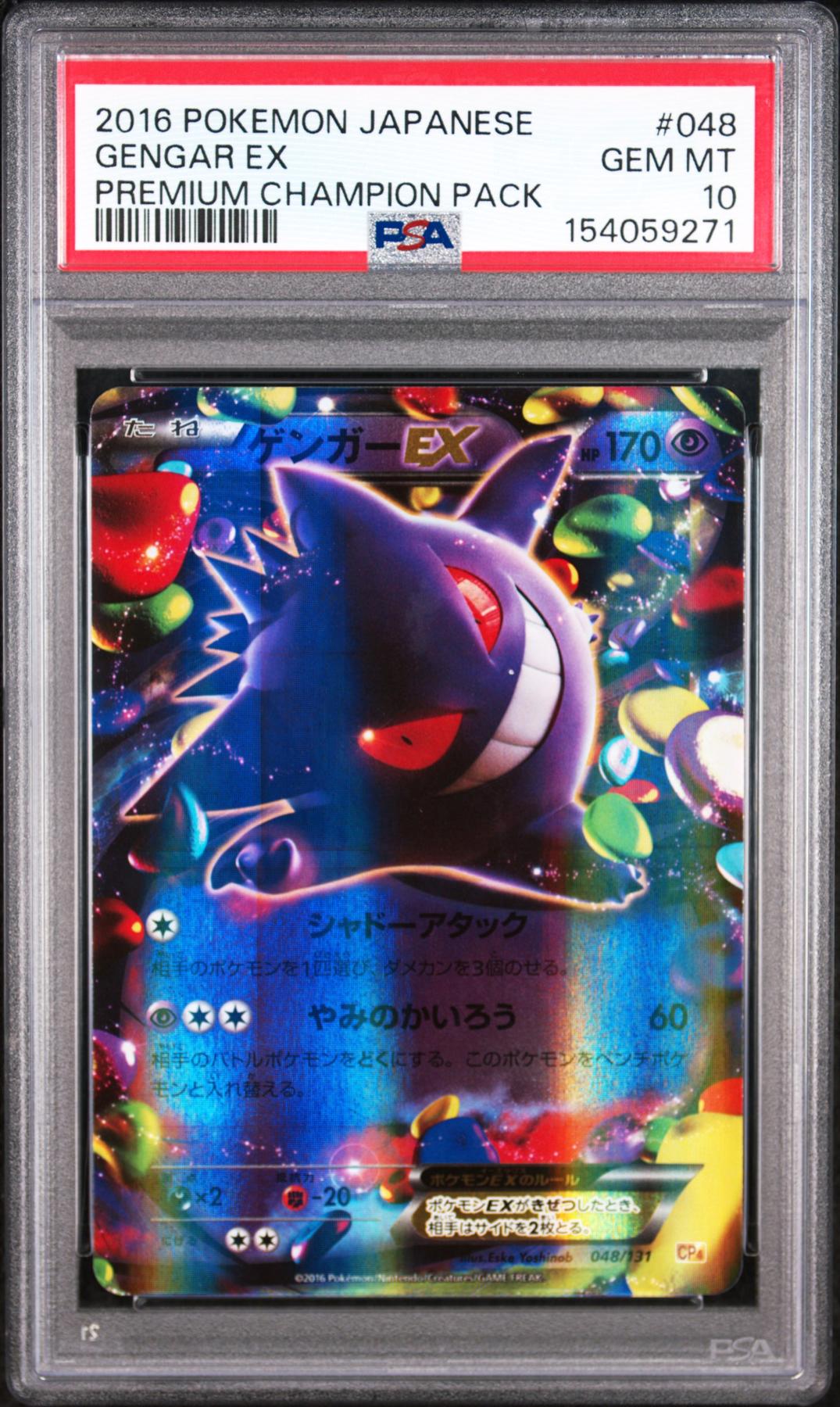 2016 Pokemon Premium Championship Pack Gengar EX #048 PSA 10