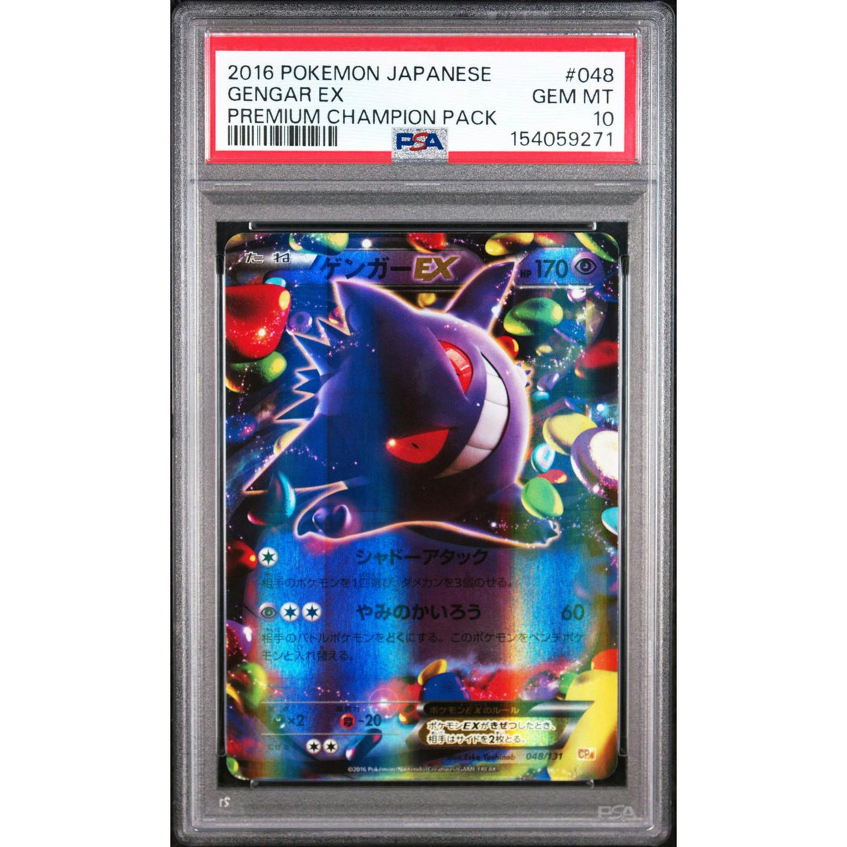2016 Pokemon Premium Championship Pack Gengar EX #048 PSA 10