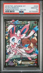 2016 Pokemon Japanese Pokekyun Collection Sylveon EX #026 PSA 10