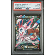 2016 Pokemon Japanese Pokekyun Collection Sylveon EX #026 PSA 10
