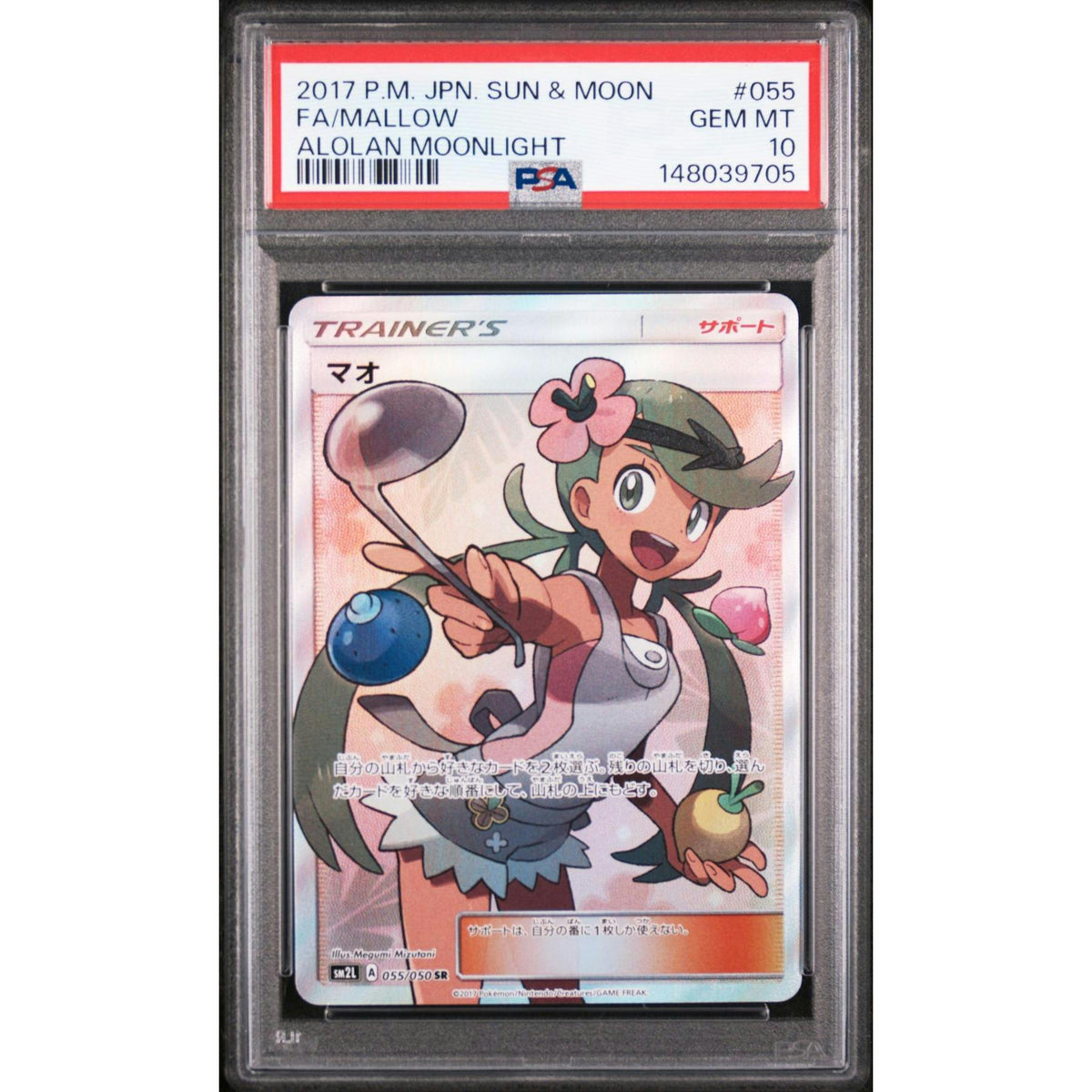 2017 Pokemon Japanese Alolan Moonlight Mallow Full Art #055 PSA 10