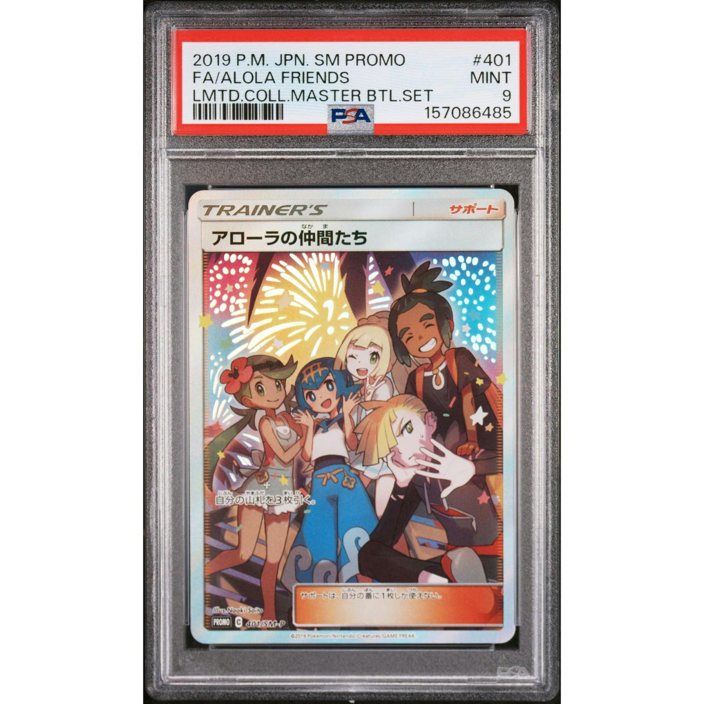 2019 Pokemon Japanese Promo Alola Friends #401 PSA 9