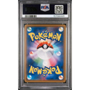 2019 Pokemon Japanese Promo Alola Friends #401 PSA 9