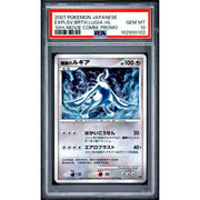 2007 Pokemon 10th Movie Comm. Promo Explosive Birth Lugia Holo PSA 10