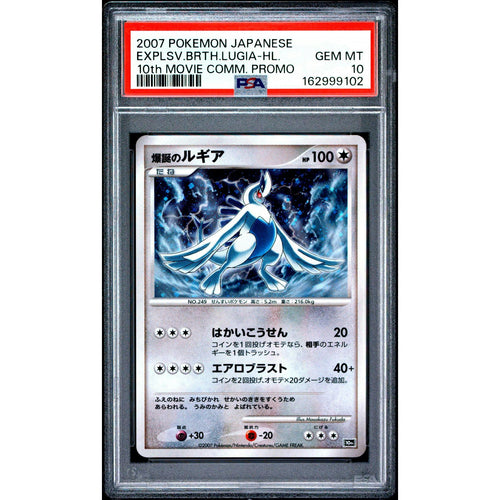 2007 Pokemon 10th Movie Comm. Promo Explosive Birth Lugia Holo PSA 10