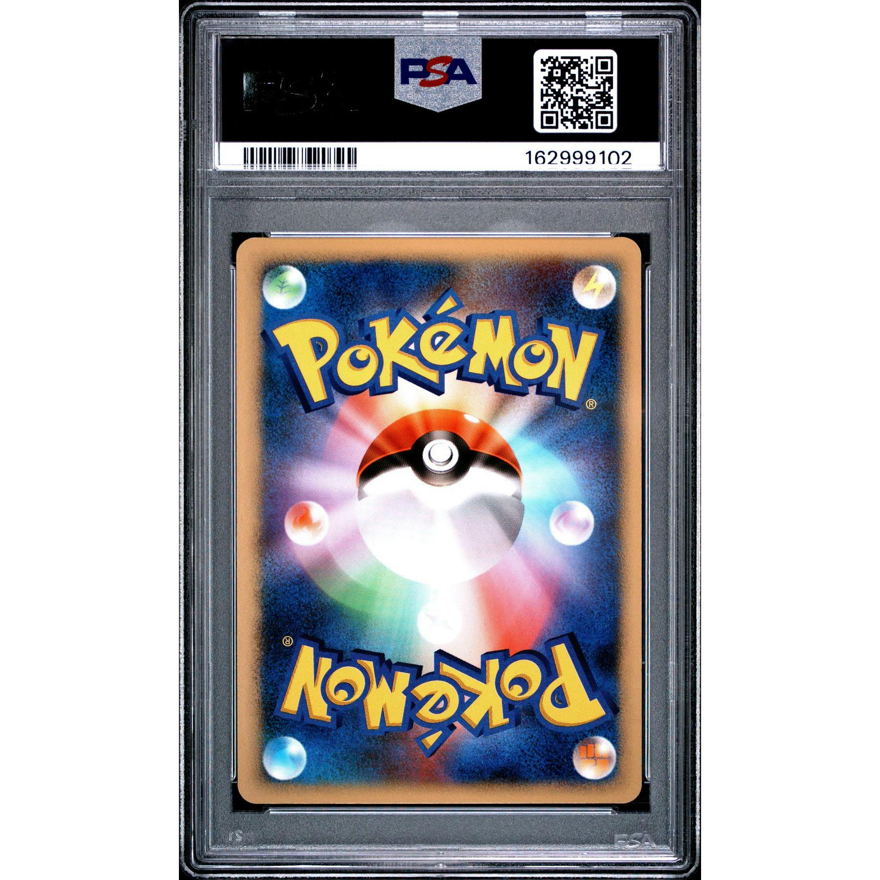 2007 Pokemon 10th Movie Comm. Promo Explosive Birth Lugia Holo PSA 10